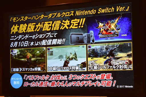 Nintendo Switchǡ֥󥹥ϥ󥿡֥륯θǤ2017ǯ810ۿϡ̤μ­᤯θǤ