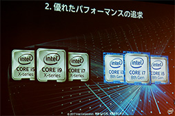 Coffee Lake-Sפιȯ2017ǯ4ȾˡIntel饤PC˴ؤǿμȤߤ