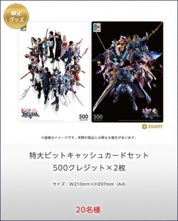 DISSIDIA FINAL FANTASY NTפθȤ125ۿ󥭥ڡ󤬳