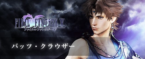 DISSIDIA FINAL FANTASY NT23˻ϤޤOBTҲ𤹤WebȤۿ