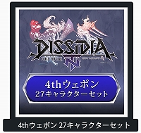 DISSIDIA FINAL FANTASY NTס饯֥פۤͭDLC䳫