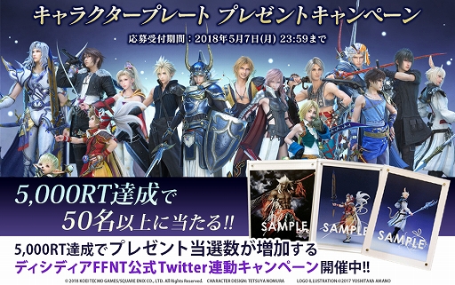 DISSIDIA FINAL FANTASY NTס饯֥פۤͭDLC䳫