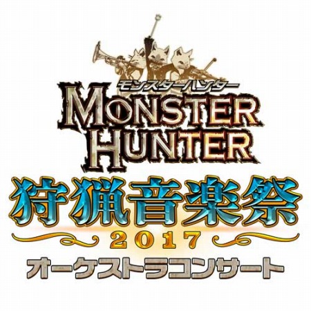 MONSTER HUNTER: WORLDפγڶʤּĲں2017פǱշꡣå