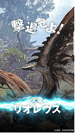 JRAȡMONSTER HUNTER: WORLDפͭϵǰǥܡ̴MONSTER HUNTER: ARIMAפWebΤۤꥢ륤٥Ȥ