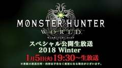 MONSTER HUNTERWORLDס2018ǯ15»ܤθԤ罸ڤ1219ǡüԤˤϸѡץ쥼