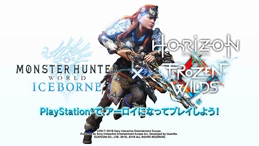  No.005Υͥ / TGS 2019ϡMHW: ICEBORNEפ緿ȥ륢åץǡ1Ƥ1010ۿꡣΥåץǡȥɥޥåפΰ