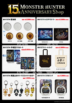 MONSTER HUNTER 15TH ANNIVERSARY Shopסߤ߽ո饸Źǳ