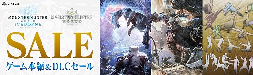 PS4ǡMHWפȡMHW: ICEBORNEפΥ뤬ȡ֥ǥӥ ᥤ 饤 5פDLCƱ