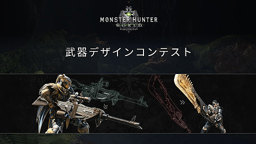  No.002Υͥ / MONSTER HUNTER: WORLDǥ󥳥ƥȤΥ桼ɼϤޤ롣켡̲ᤷ20ʤ顤ɼǾ8ʤǽ