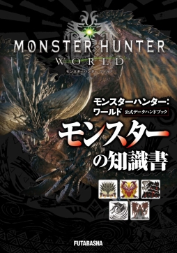 MONSTER HUNTER: WORLDפθǡ֥å4郎ȯ