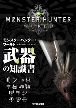 MONSTER HUNTER: WORLDפθǡ֥å4郎ȯ