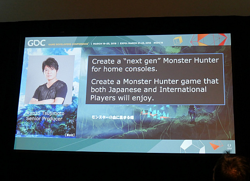 GDC 2018ϡMONSTER HUNTER: WORLDפϤʤŪҥåȤ뤲줿ΤڤŤͤץȥפα