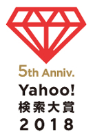  No.001Υͥ / Yahoo!2018ȯɽ񤬳šϡMONSTER HUNTER: WORLDפ