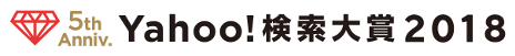  No.015Υͥ / Yahoo!2018ȯɽ񤬳šϡMONSTER HUNTER: WORLDפ