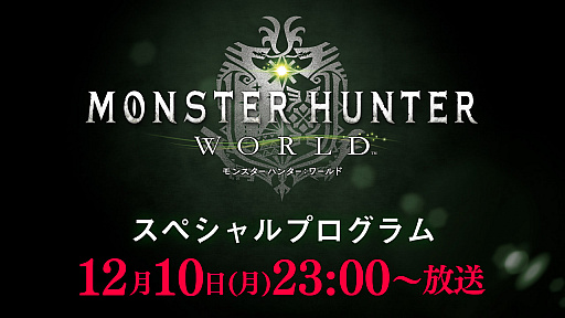 MONSTER HUNTER: WORLDפȤ12102300ۿɻ᤬ǿҲ