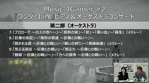 Music 4Gamer #2إȵ ԥΡȥ饳󥵡ȡפΥåȥꥹȤ餫ˡJȤܤ磻ɡץݡ