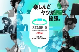 画像ギャラリー No.005のサムネイル画像 / eスポーツ日本一の高校を決める祭典「STAGE:0」,第7回(2025年)大会の出場受付を開始。グランドファイナルは大阪・関西万博で開催予定