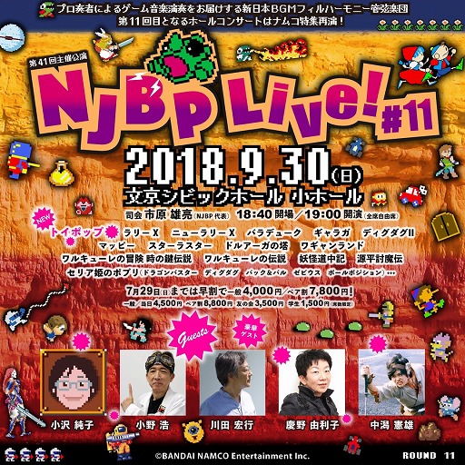  No.002Υͥ / ۡ륳󥵡ȡNJBP Live! #11פ930˳šϥʥॳڶʤý