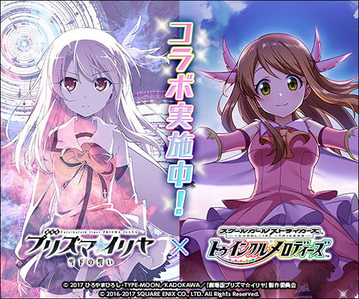 ֥סߡַFate/kaleid liner ץꥺޡ 㲼ץܥ٥Ȥ롣ǥȡ館ܤ»