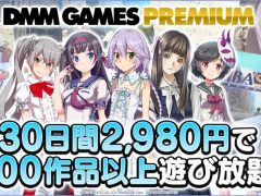 DMM䤹PCॽեȤͷˡӥDMM GAMES PREMIUMפ76˥