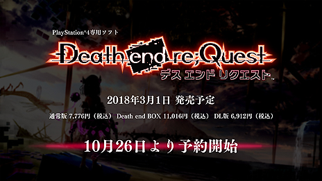 ���������꡼ No.005�Υ���ͥ������ / ����ѥ���RPG�֥��ɤκǿ����Death end re;Quest�פ�2018ǯ3��1����ȯ��ء������Ǥ����Ƥ�ͽ����ŵ��Ź������ŵ�ʤɤ�����