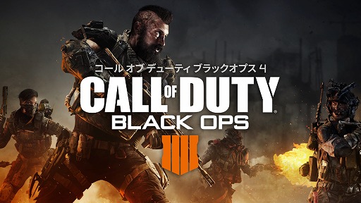 PlayStation 2018֥եȥʥȡסCoD: BO4ץơΥȥ꡼ߥ»