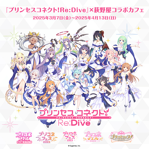 ���������꡼ No.001�Υ���ͥ������ / �֥ץ�󥻥����ͥ��ȡ�Re:Dive�סߡ�ƽ�γ��ᤷ�ɲ������ܻ���ݡ�Ź��ˤϡ�����ܥ��å��Ǥ���������ѥͥ��Ÿ����