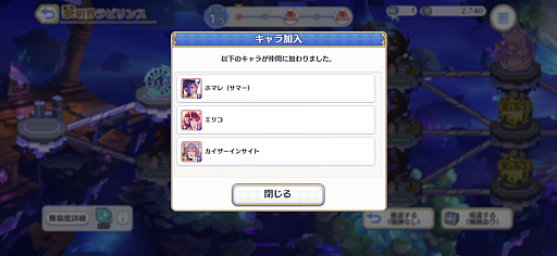 ���������꡼ No.009�Υ���ͥ������ / �Υץ쥤��ݡϡ֥ץꥳ��R�פ˥������饤�����Хȥ륳��ƥ�ġ���������ӥ�󥹡צ��Ǥ��о졣��֤ȶ��������ƥ���µܰ�ʪ�פ򽸤�ƥ��󥸥���Ƨ�ˤ��褦