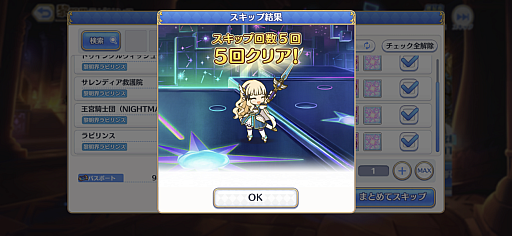 ���������꡼ No.019�Υ���ͥ������ / �Υץ쥤��ݡϡ֥ץꥳ��R�פ˥������饤�����Хȥ륳��ƥ�ġ���������ӥ�󥹡צ��Ǥ��о졣��֤ȶ��������ƥ���µܰ�ʪ�פ򽸤�ƥ��󥸥���Ƨ�ˤ��褦