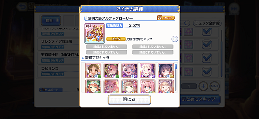 ���������꡼ No.020�Υ���ͥ������ / �Υץ쥤��ݡϡ֥ץꥳ��R�פ˥������饤�����Хȥ륳��ƥ�ġ���������ӥ�󥹡צ��Ǥ��о졣��֤ȶ��������ƥ���µܰ�ʪ�פ򽸤�ƥ��󥸥���Ƨ�ˤ��褦