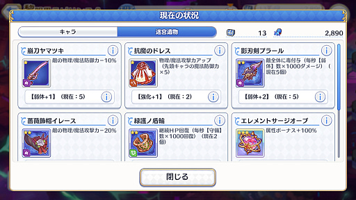 ���������꡼ No.052�Υ���ͥ������ / �Υץ쥤��ݡϡ֥ץꥳ��R�פ˥������饤�����Хȥ륳��ƥ�ġ���������ӥ�󥹡צ��Ǥ��о졣��֤ȶ��������ƥ���µܰ�ʪ�פ򽸤�ƥ��󥸥���Ƨ�ˤ��褦