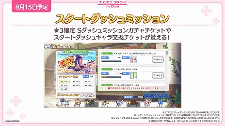 ���������꡼ No.002�Υ���ͥ������ / �֥ץꥳ��R�ס����ߥå����ã���ǽ鿴�ԤǤ�ȿ��襯�����ȡɤ�ĩ����Ϥ�������֥������ȥ��å���ߥå����פ�8��15���˥�������