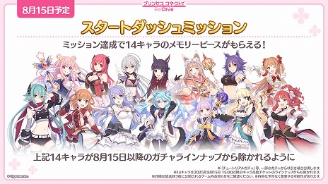 ���������꡼ No.005�Υ���ͥ������ / �֥ץꥳ��R�ס����ߥå����ã���ǽ鿴�ԤǤ�ȿ��襯�����ȡɤ�ĩ����Ϥ�������֥������ȥ��å���ߥå����פ�8��15���˥�������