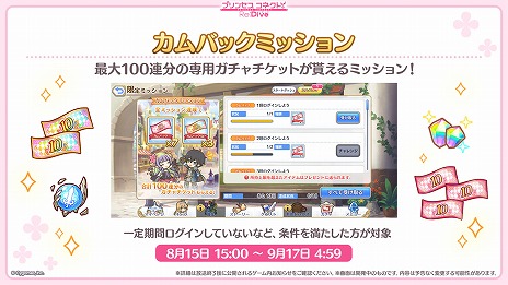 ���������꡼ No.006�Υ���ͥ������ / �֥ץꥳ��R�ס����ߥå����ã���ǽ鿴�ԤǤ�ȿ��襯�����ȡɤ�ĩ����Ϥ�������֥������ȥ��å���ߥå����פ�8��15���˥�������