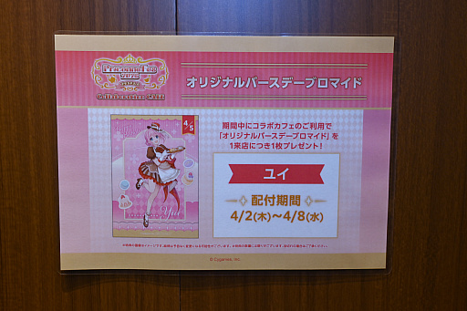 画像ギャラリー No.022のサムネイル画像 / 「プリコネR」×「スイパラ」試食会レポ。見た目だけでなく味も満足なオリジナルメニュー。1品だけでもおなかがいっぱいに