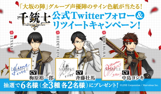 画像ギャラリー No.005のサムネイル画像 / 「千銃士」の事前登録者数が5万人を突破。梅原さん,斉藤さん,中島さんがボイスを務める新たな古銃グループ「大坂の陣」の情報が明らかに