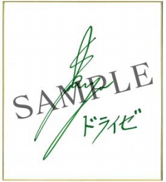 ���������꡼ No.010�Υ���ͥ������ / ����ƻΡס�������Ͽ�Կ�10�������ˡ��������餵�󡤺�ƣ���餵��餬�ܥ�����̳��뿷���ʸŽƥ��롼�ס֥ɥ�����������פ��о�