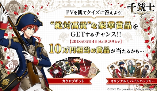 画像ギャラリー No.003のサムネイル画像 / 「千銃士」,事前登録者数が70万にを突破。ノーブルストーンの追加プレゼントが決定