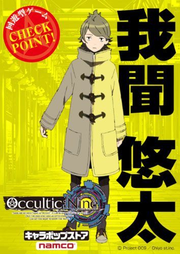 OCCULTIC;NINEסȯ䵭ǰ񤬳šTV˥