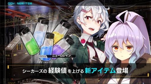 画像ギャラリー No.006のサムネイル画像 / 「ヴァルハラフロント」，今年初頭を皮切りに大型アップデート「改変 - REBUILD -」が段階的に実施予定