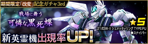 画像ギャラリー No.004のサムネイル画像 / 「ヴァルハラフロント」,新キャラの追加や,ダイヤ価格設定見直しを含むアップデートが配信