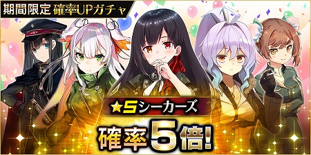 画像ギャラリー No.001のサムネイル画像 / 「ヴァルハラフロント」,期間限定で3種類のガチャが登場