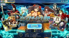 Fate/Grand Order Arcadeפν饢åץǡȤ81˼»ܡ4Ĥεǽ俷ȤμΤۤƼ省ڡƱ