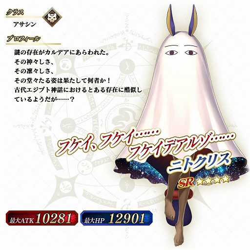 Fate/Grand Order Arcadeס֡4(SR)˥ȥꥹ ()פ