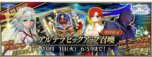 FGO Arcadeס9饤ʥåפˡBBפȡ֥֡ǥפž᤬о