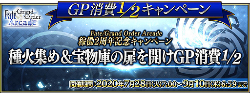 #022Υͥ/Fate/Grand Order Arcadeפǥܥ٥ȡˡ ץꥺގ721鳫