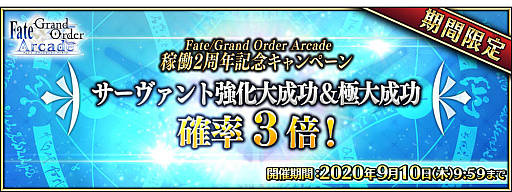 Fate/Grand Order Arcadeפǥܥ٥ȡˡ ץꥺގ721鳫