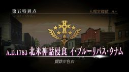 Fate/Grand Order Arcadeפ˿ȡȥޡ̥ץȥס͡ɤȡȥա̥륿͡ɤо