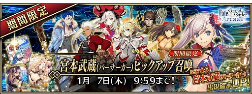 FGO Arcadeסȡ5SSR˵¢ʥСˤ1119о