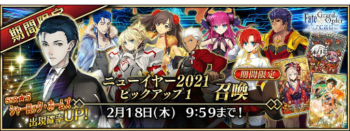 FGO Arcadeפˡȡ5(SSR)㡼åۡॺɤо졣ʡ޾ɤʤɤΤڡⳫ